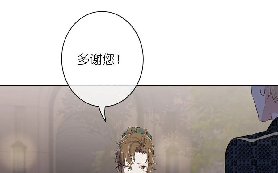 第12话 粉墨登场 第75页