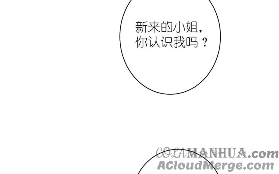 第12话 粉墨登场 第77页