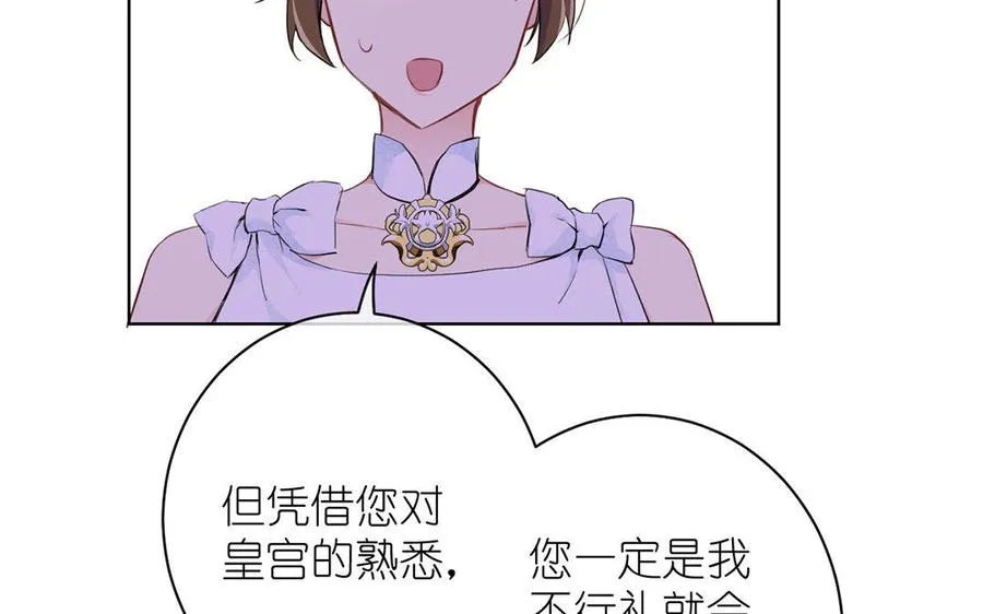 第12话 粉墨登场 第79页