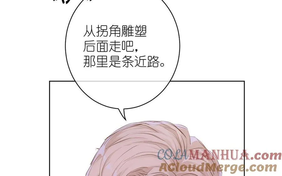 第12话 粉墨登场 第81页