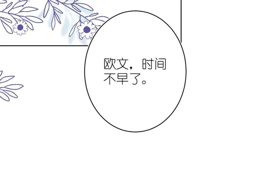 第12话 粉墨登场 第84页