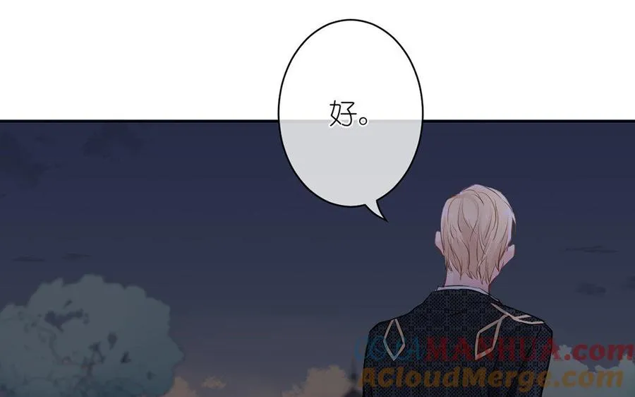 第12话 粉墨登场 第85页