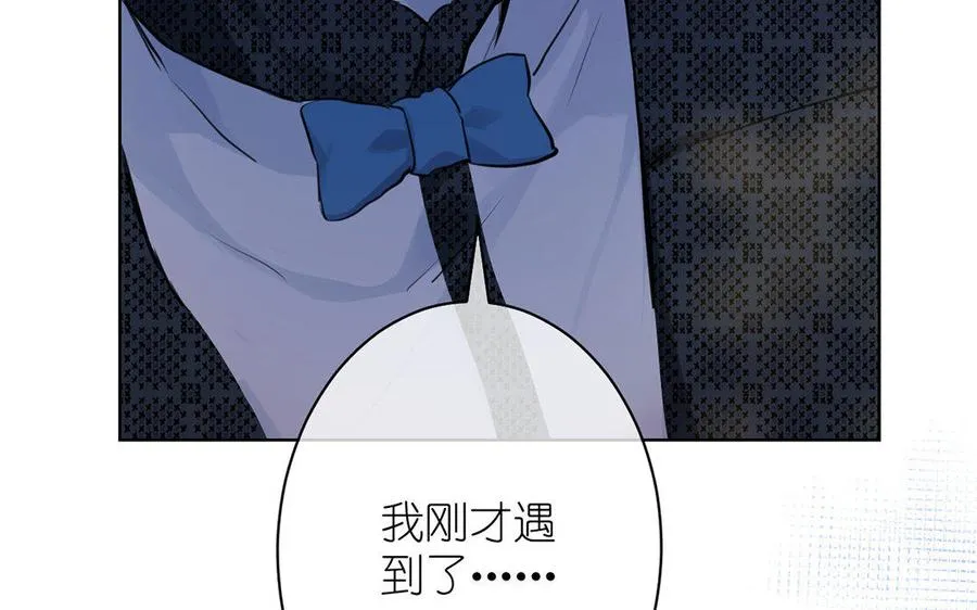 第12话 粉墨登场 第90页