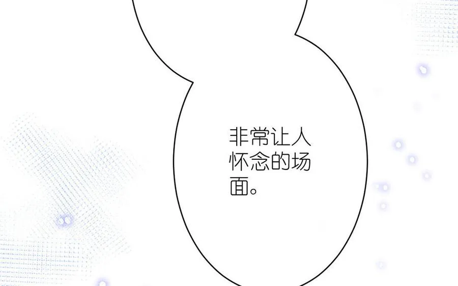 第12话 粉墨登场 第91页