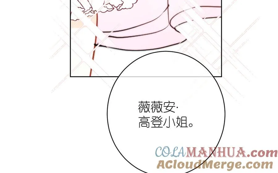 第12话 粉墨登场 第97页