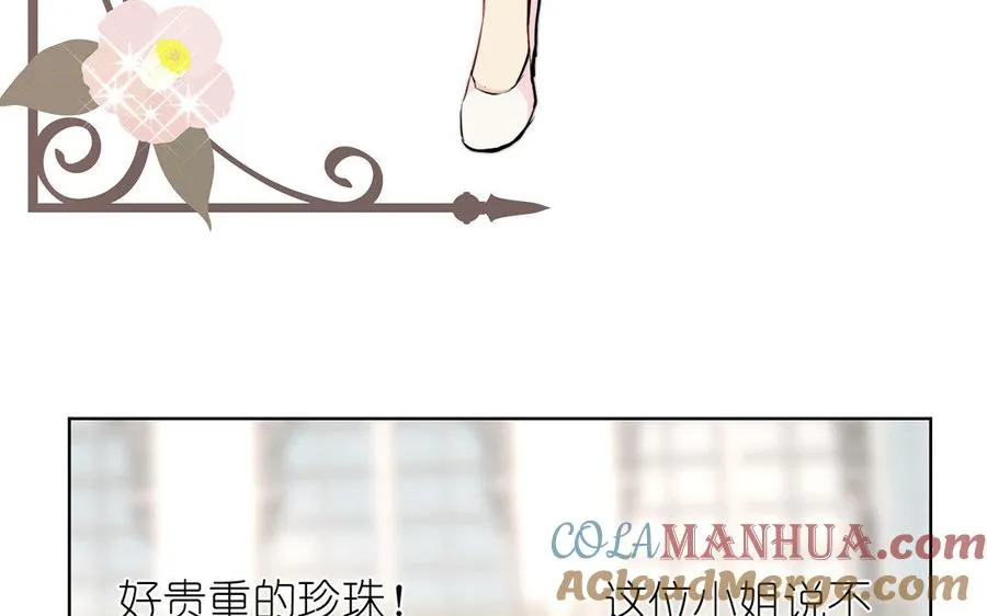 第12话 粉墨登场 第101页