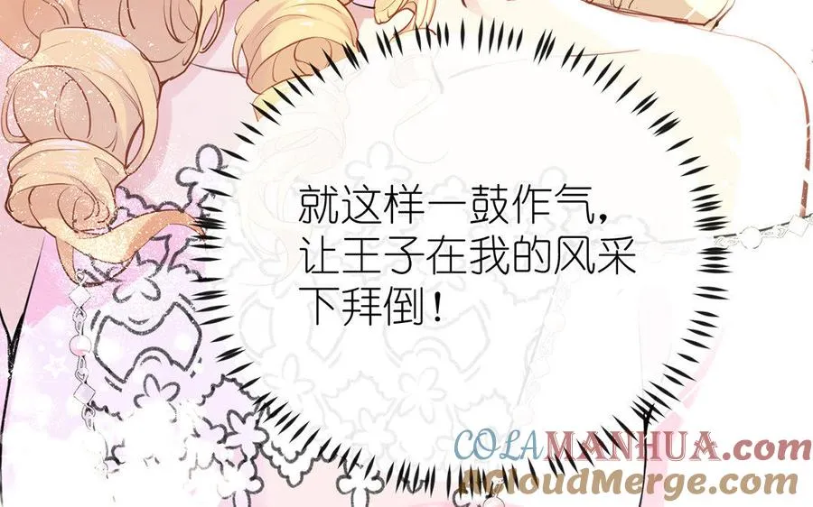 第12话 粉墨登场 第105页