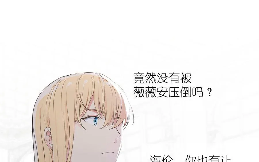 第12话 粉墨登场 第119页