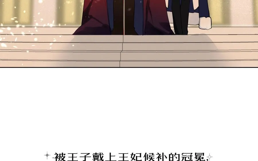 第13话 新的危机 第7页