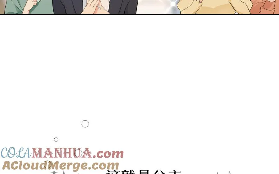 第13话 新的危机 第13页