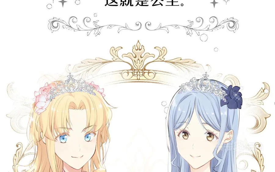 第13话 新的危机 第14页