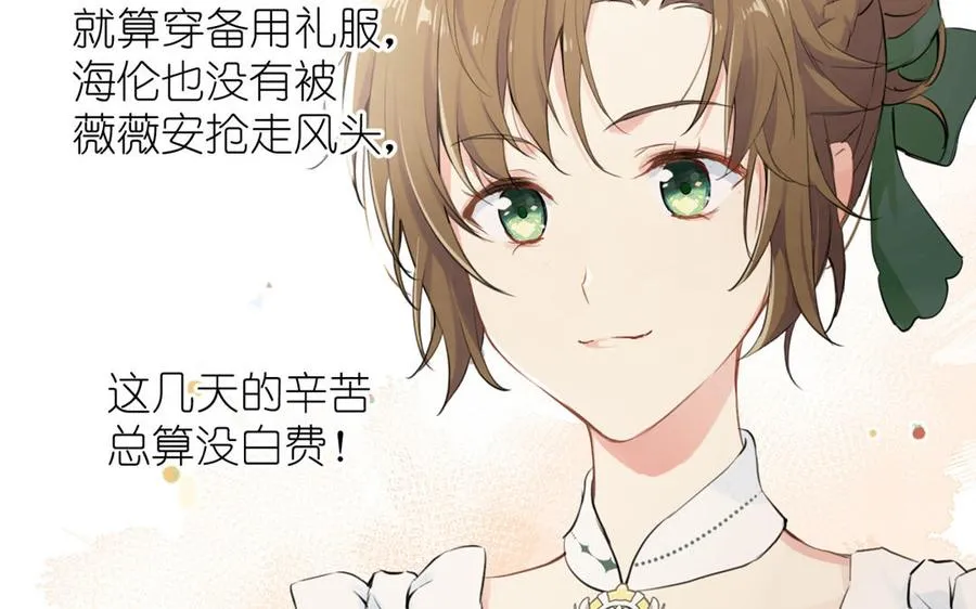 第13话 新的危机 第20页