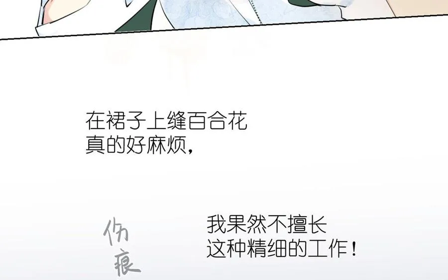 第13话 新的危机 第22页