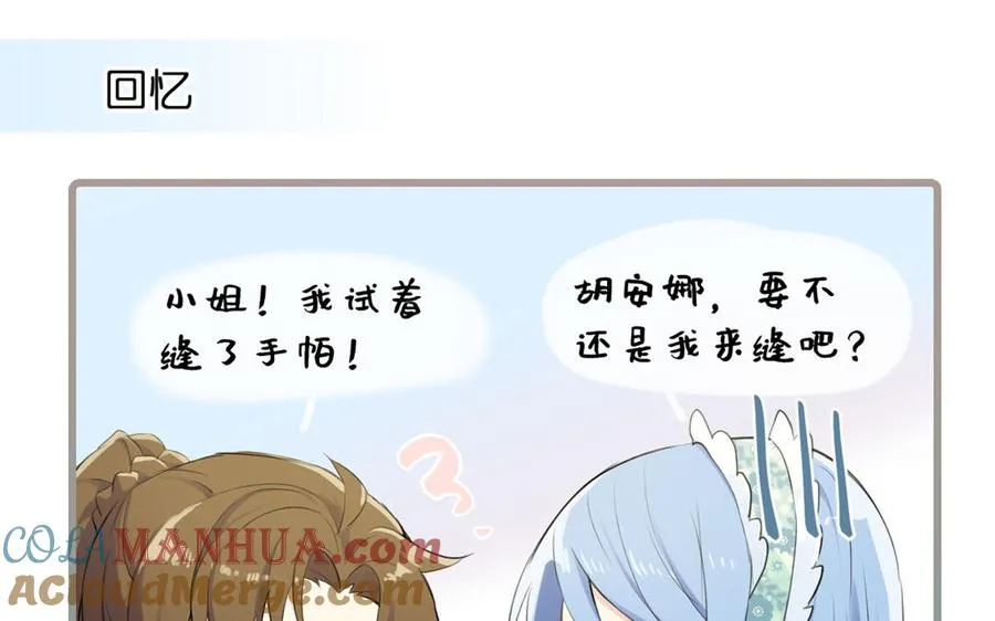 第13话 新的危机 第25页
