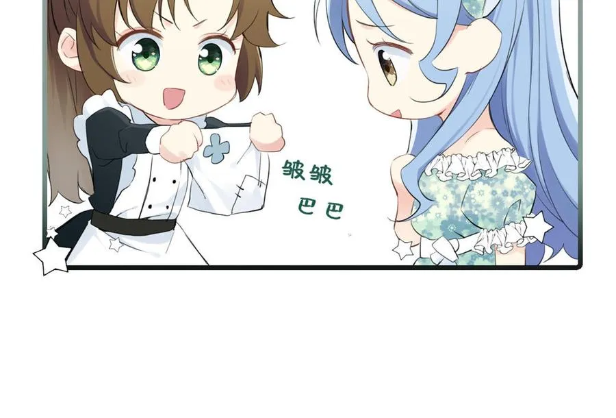 第13话 新的危机 第26页