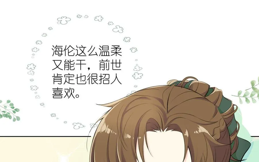 第13话 新的危机 第27页