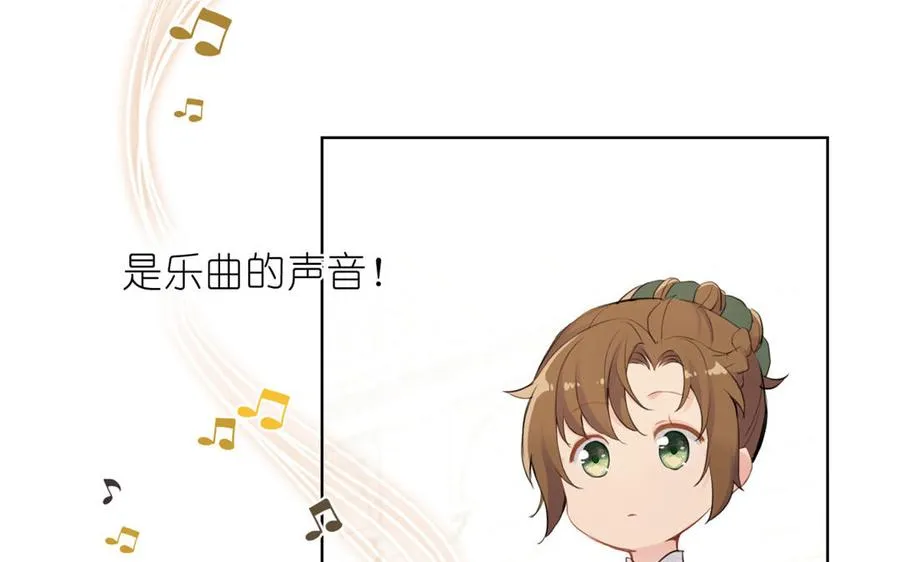 第13话 新的危机 第31页