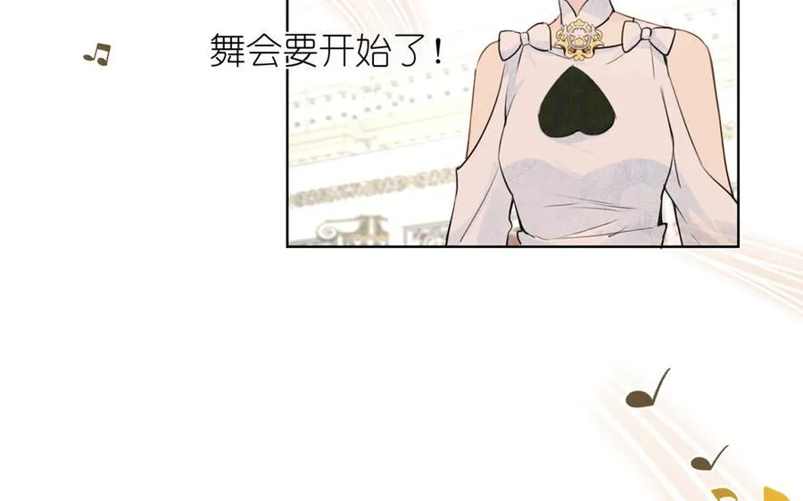 第13话 新的危机 第32页