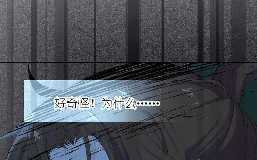 第13话 新的危机 第42页