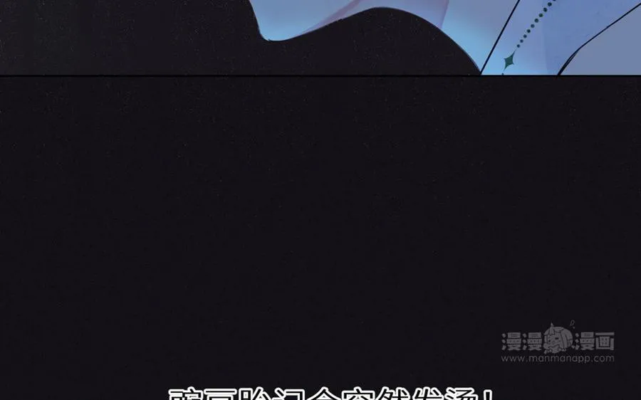 第13话 新的危机 第44页