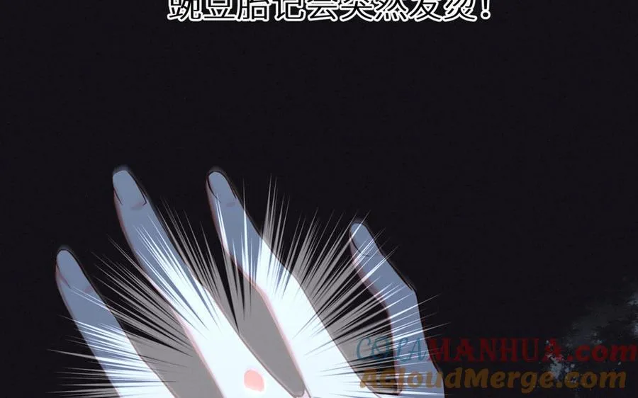 第13话 新的危机 第45页