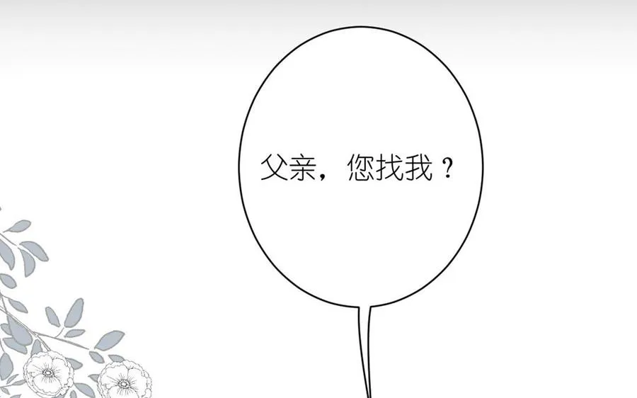 第13话 新的危机 第48页