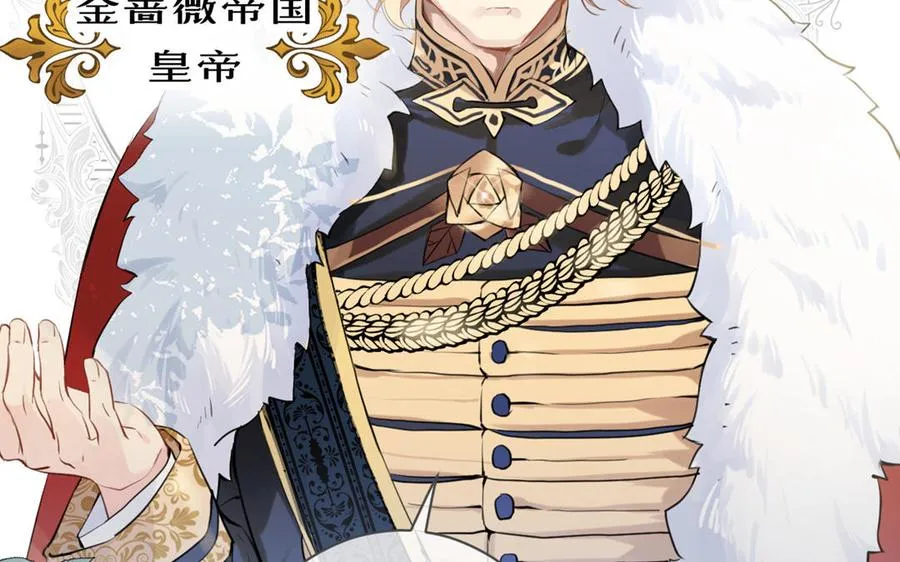 第13话 新的危机 第52页