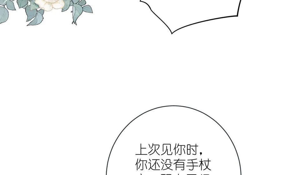 第13话 新的危机 第58页