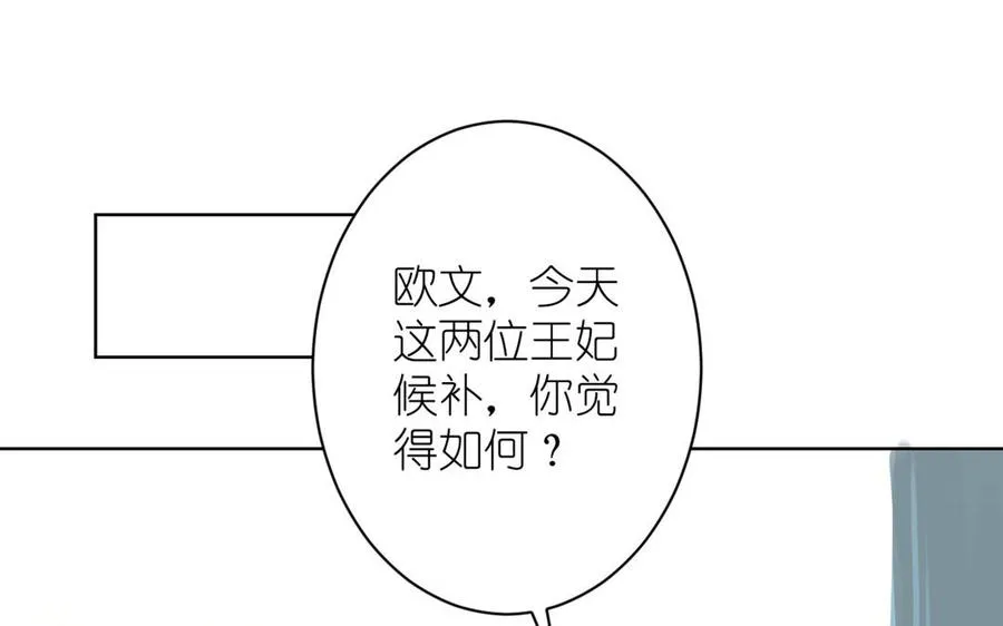 第13话 新的危机 第67页