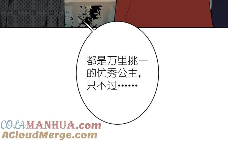第13话 新的危机 第69页