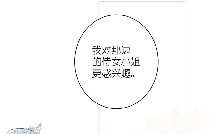 第13话 新的危机 第70页