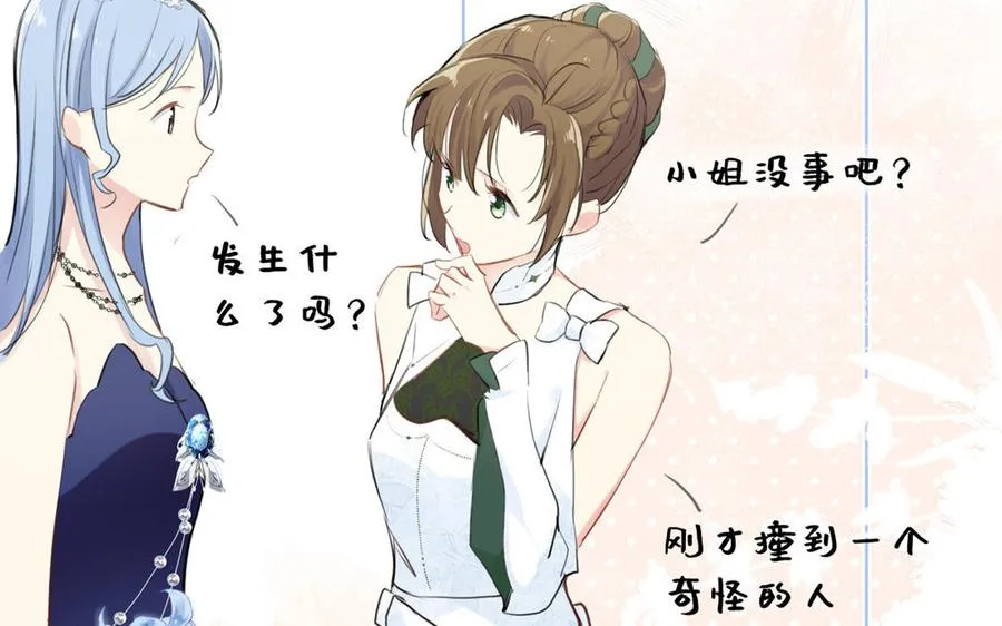第13话 新的危机 第71页