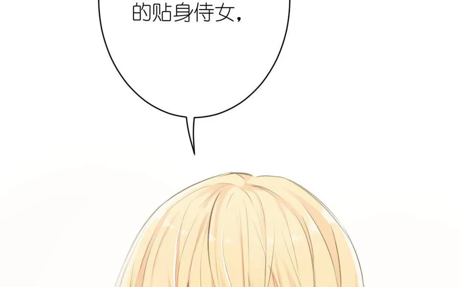 第13话 新的危机 第78页