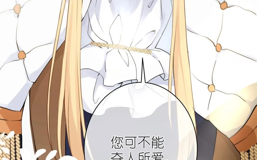 第13话 新的危机 第80页