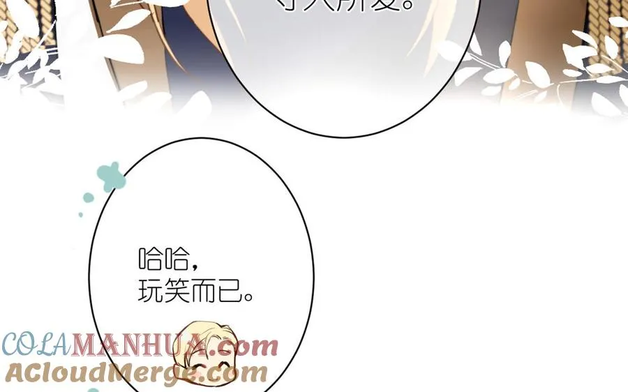 第13话 新的危机 第81页
