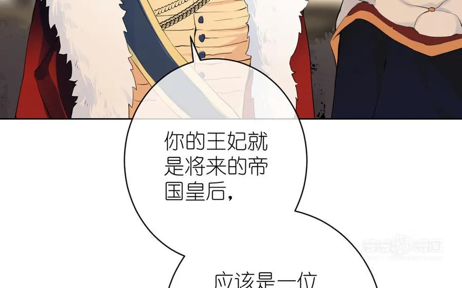 第13话 新的危机 第84页