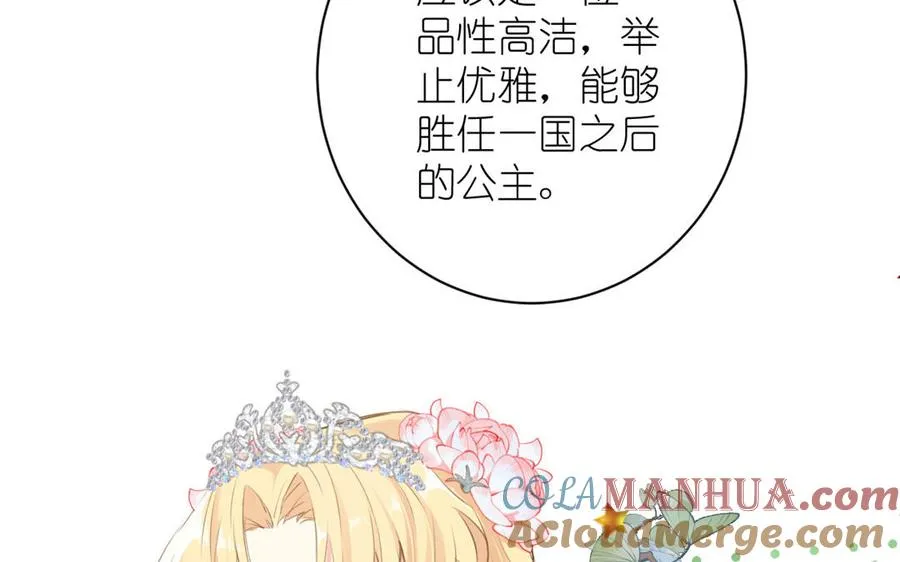 第13话 新的危机 第85页