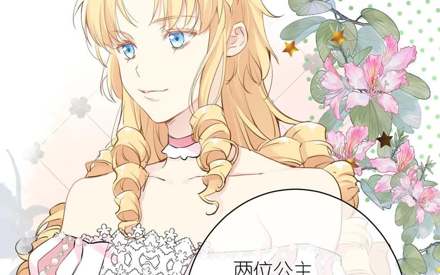 第13话 新的危机 第86页