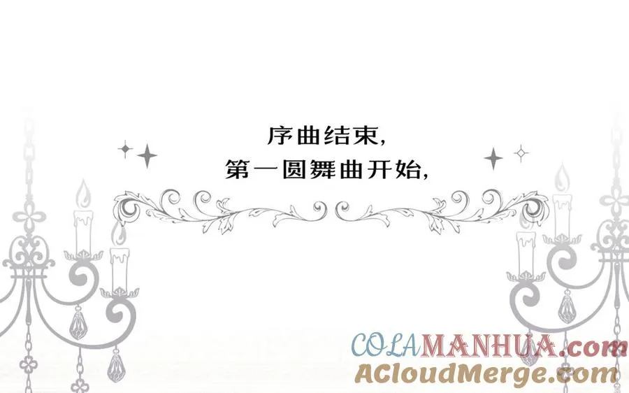 第13话 新的危机 第93页