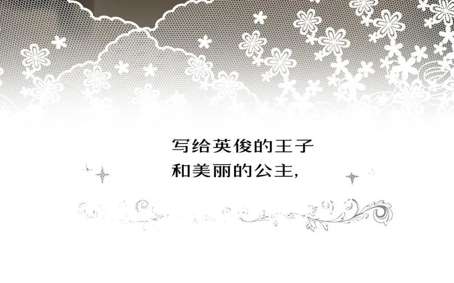 第13话 新的危机 第96页