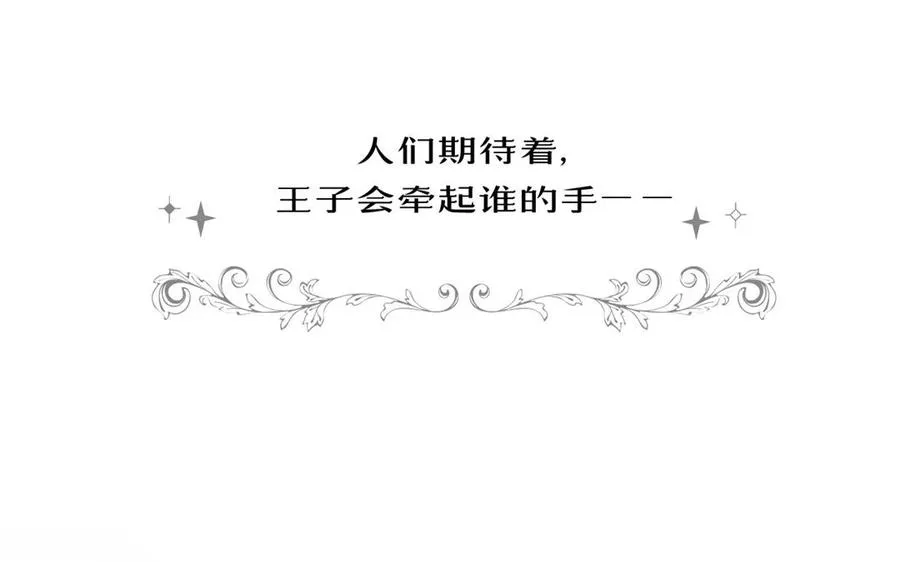 第13话 新的危机 第98页