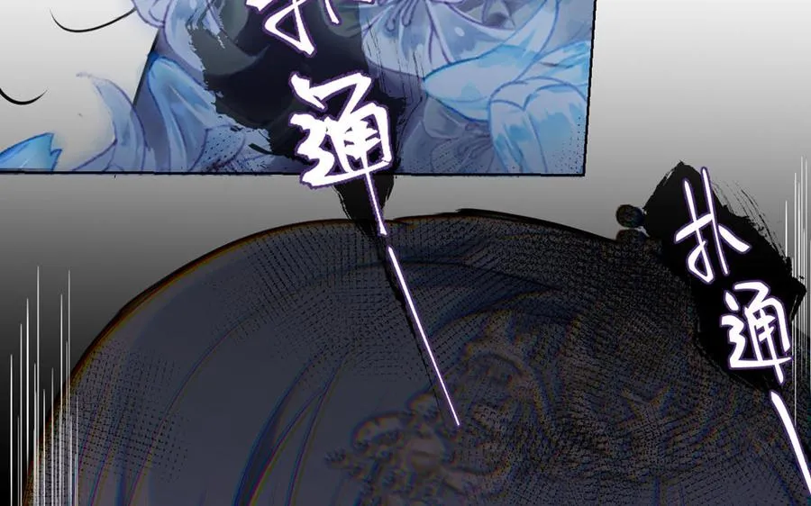 第13话 新的危机 第116页