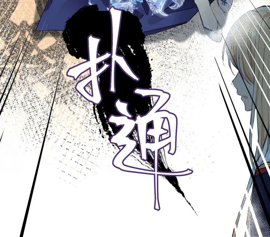 第13话 新的危机 第130页