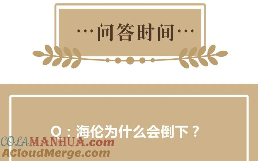 第13话 新的危机 第133页