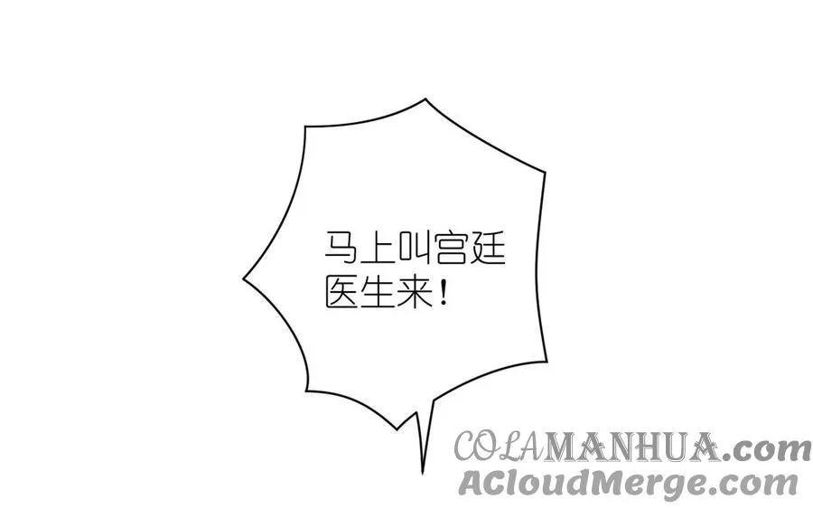 第14话 刺客 第5页