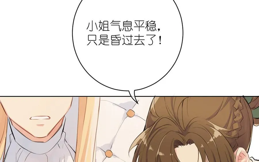 第14话 刺客 第10页