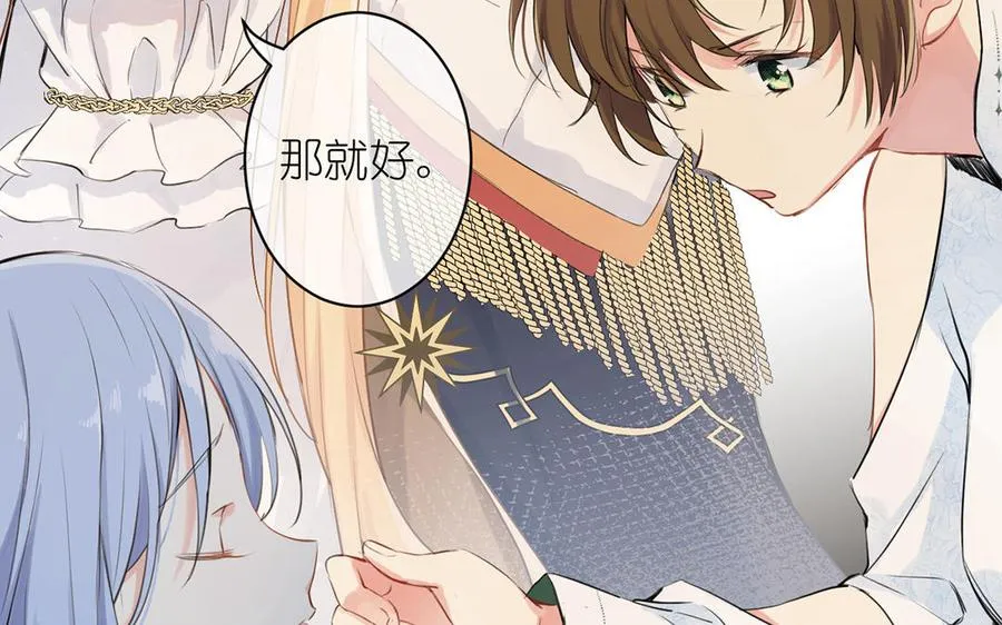 第14话 刺客 第11页