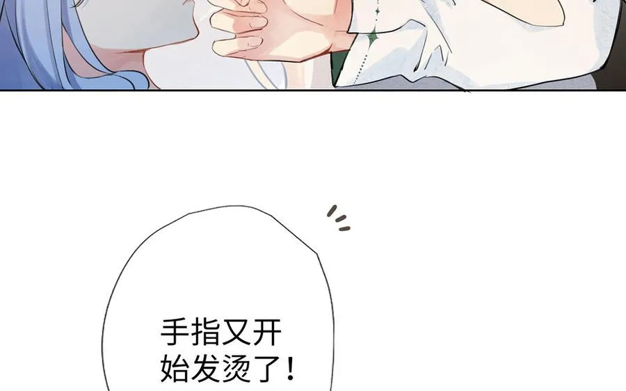第14话 刺客 第12页