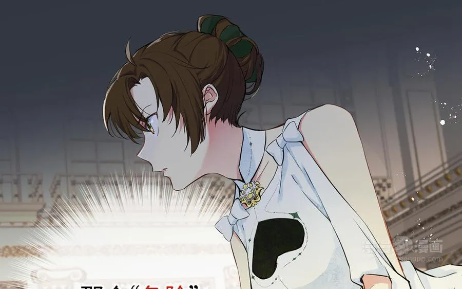 第14话 刺客 第14页