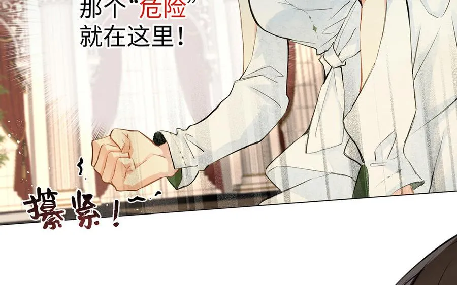 第14话 刺客 第15页